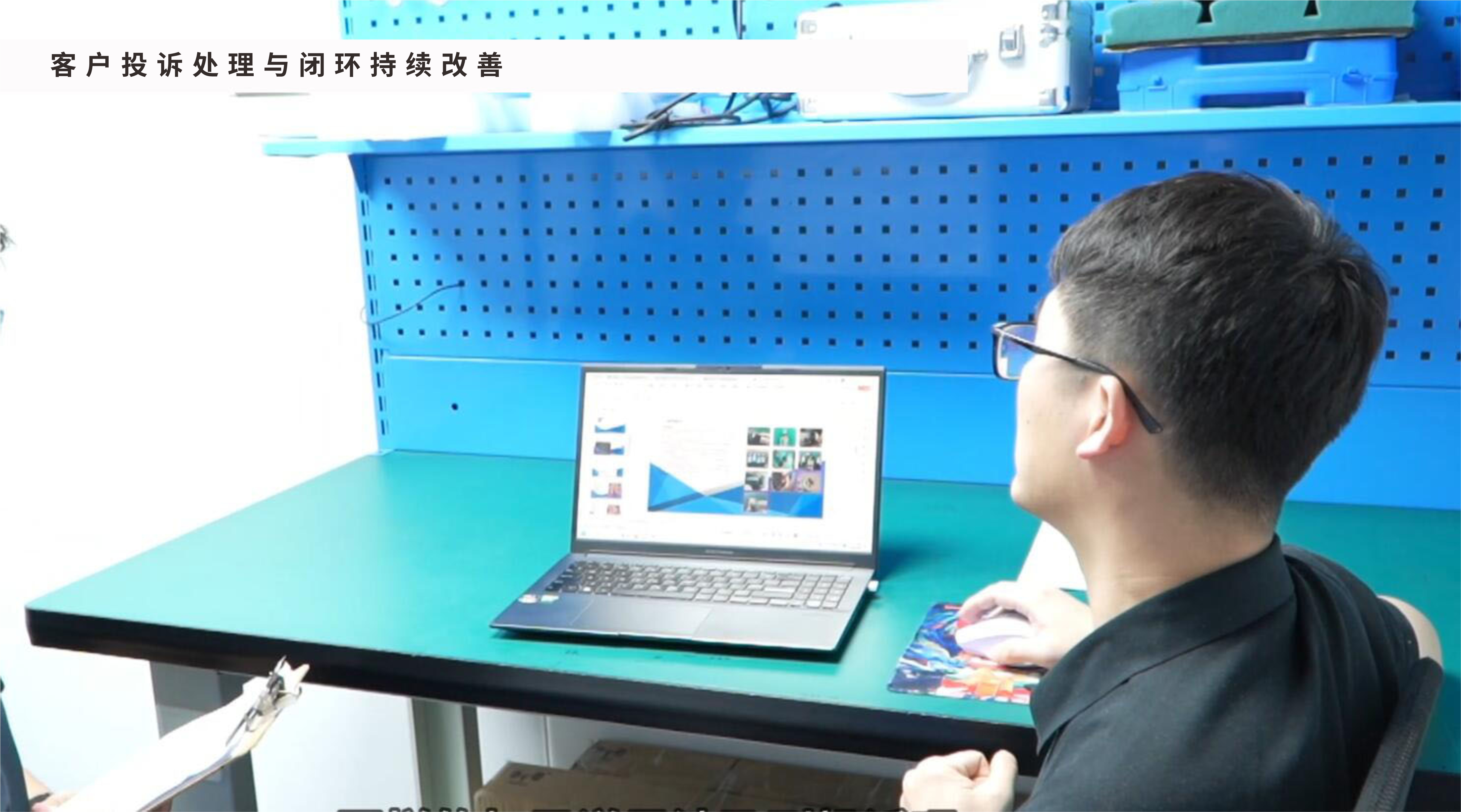 客户投诉处理与闭环持续改善