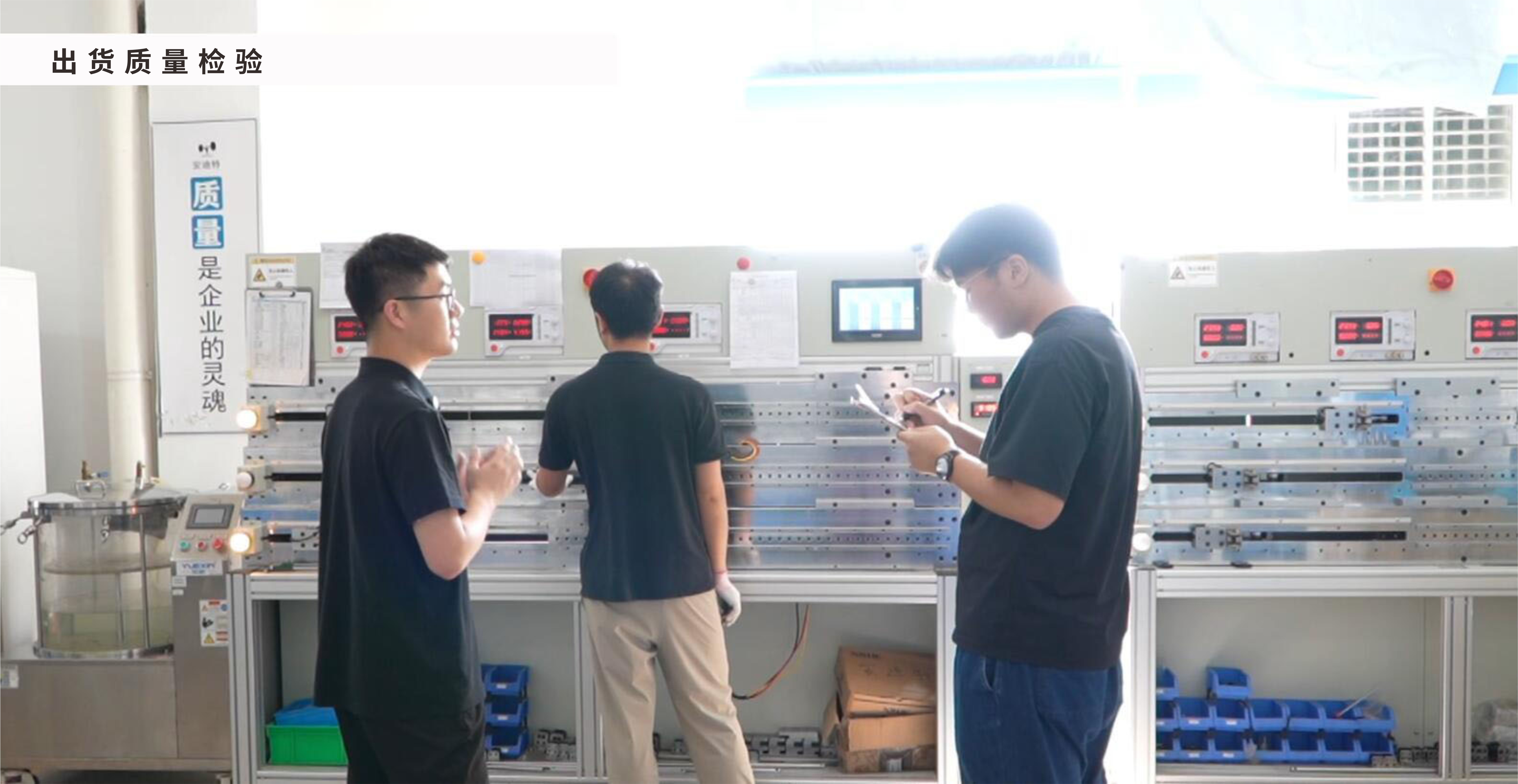 OQC 出货质量检验