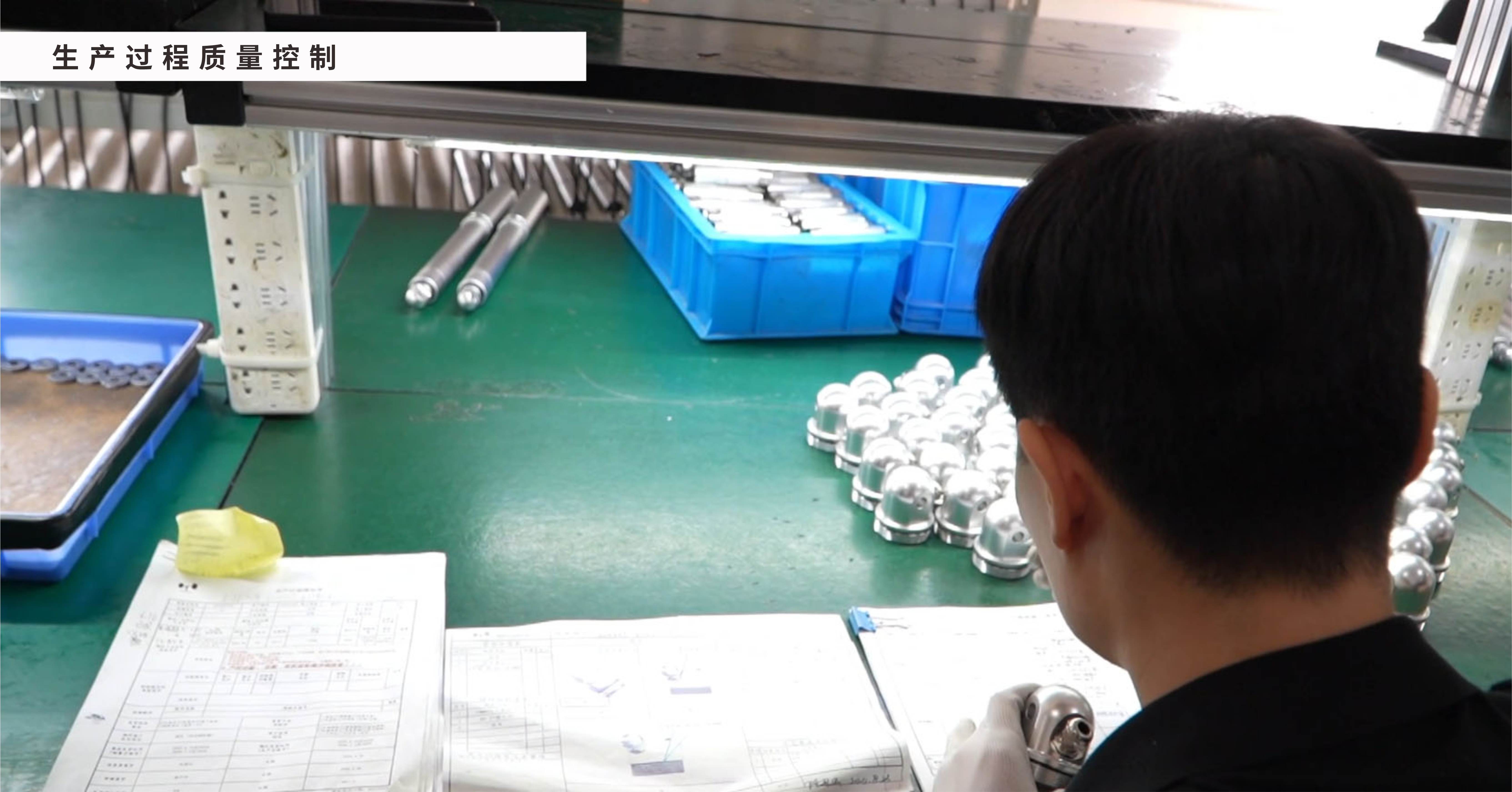 IPQC 生产过程质量控制