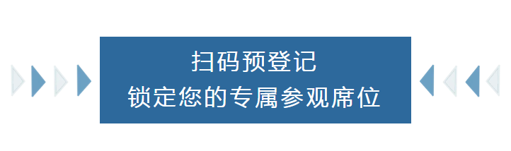 邀您共聚 R+T ASIA 2025 | 预登记开启！(图2)
