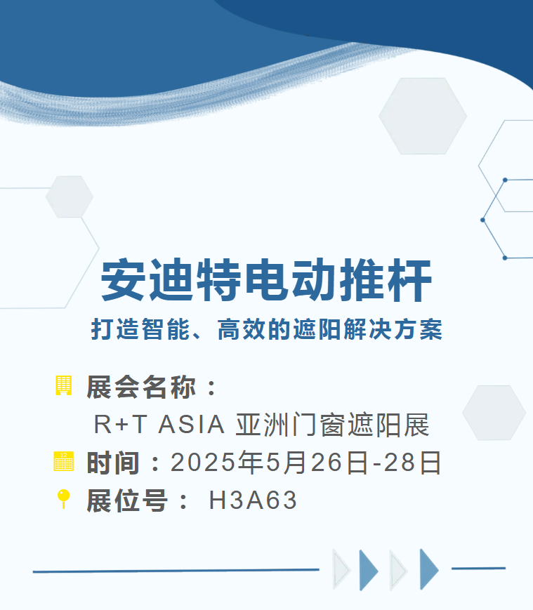 邀您共聚 R+T ASIA 2025 | 预登记开启！(图1)