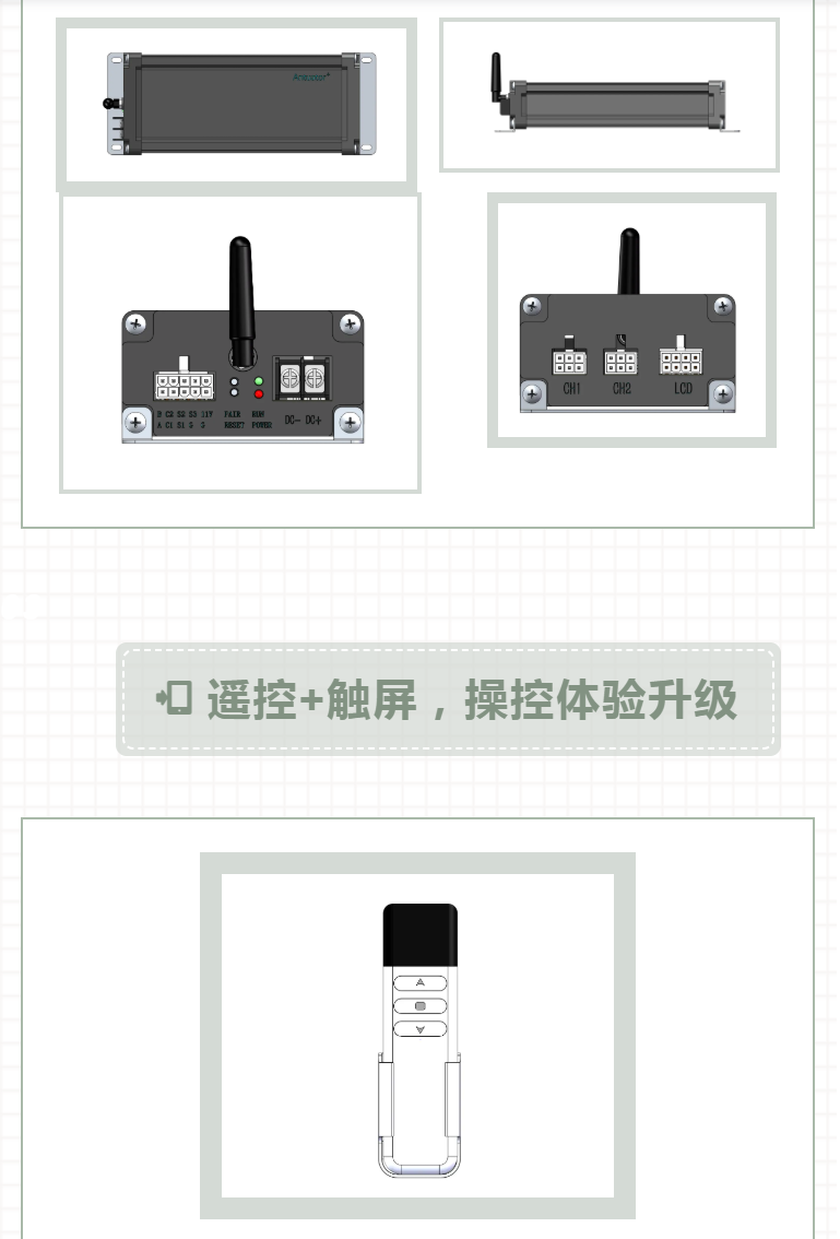 重磅新品发布｜智能电动推杆控制器全新上线(图4)