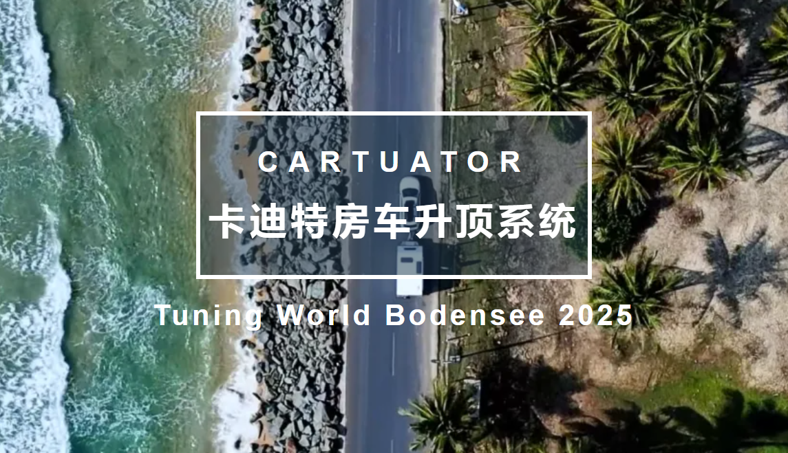 【展会速递】卡迪特房车升顶系统亮相德国博登湖汽车改装展(图1)