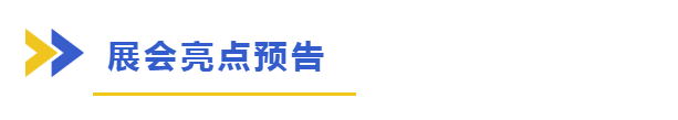 倒计时3天！2025 R+T ASIA 亚洲门窗遮阳展(图3)