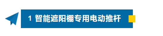 【展会回顾】安迪特亮相2025R+T亚洲门窗遮阳展(图5)