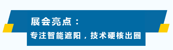 【展会回顾】安迪特亮相2025R+T亚洲门窗遮阳展(图3)