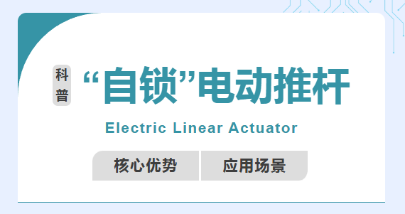 【安迪特科普】为什么越来越多设备抛弃液压与气动？(图1)