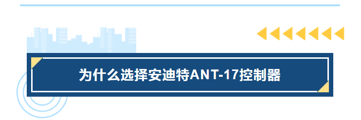 为什么越来越多遮阳棚制造商选择安迪特控制器？(图2)