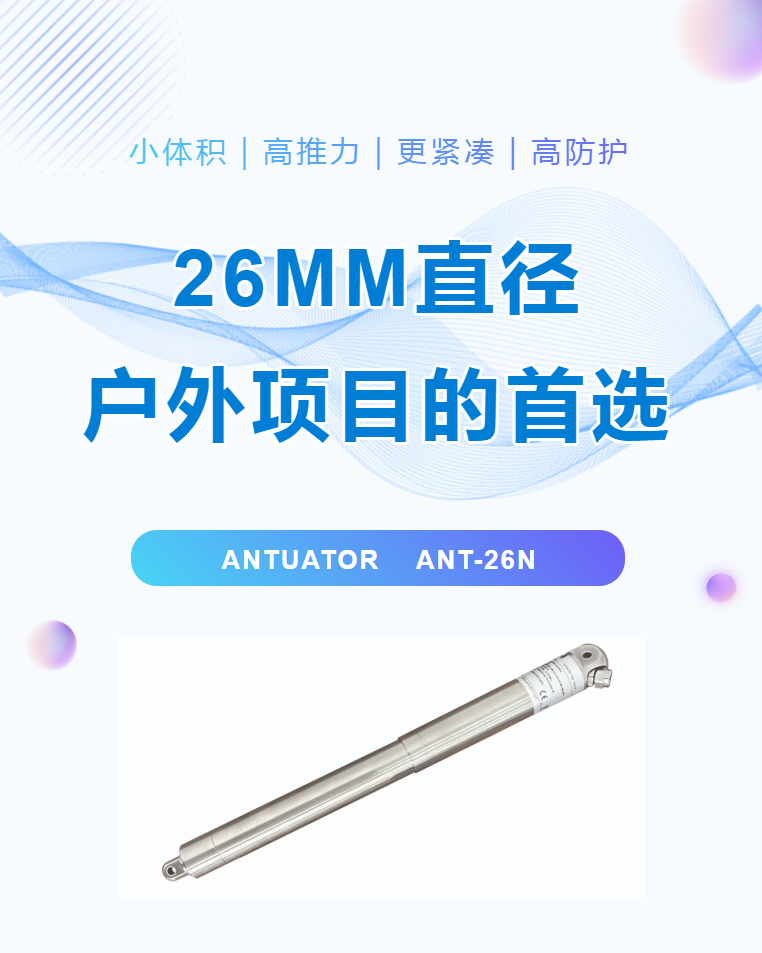 26MM直径｜为什么能成为越来越多户外项目的首选？(图1)