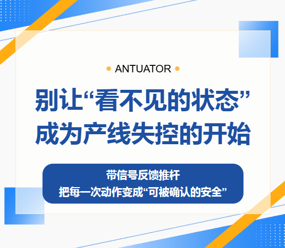 别让“看不见的状态”,成为产线失控的开始(图1) 别让“看不见的状态”,成为产线失控的开始(图1)