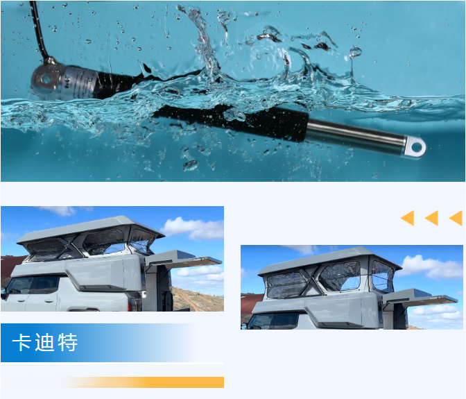卡迪特新品发布丨全新房车电动升顶系统CART-P07M震撼登场(图6) 卡迪特新品发布丨全新房车电动升顶系统CART-P07M震撼登场(图6)