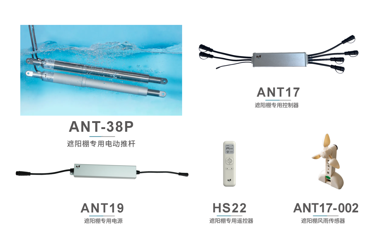 直线电动推杆用于遮阳棚，防水安装要注意这6个关键点(图6)