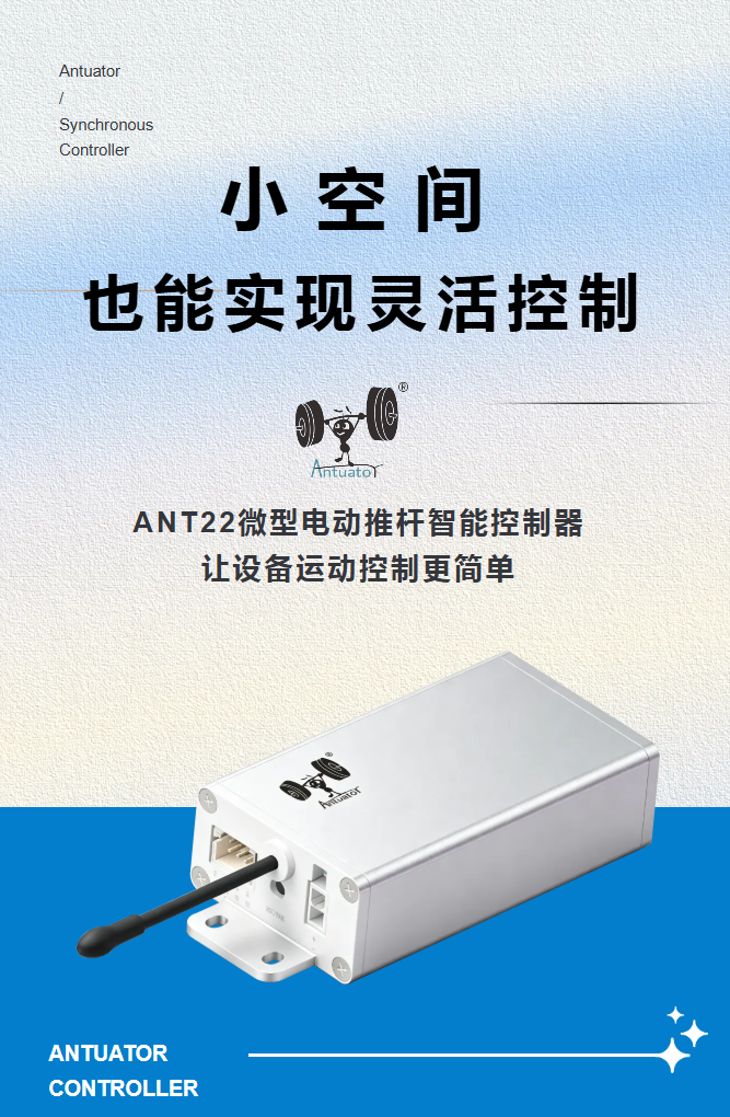 小空间,也能实现灵活控制(图1) 小空间,也能实现灵活控制(图1)